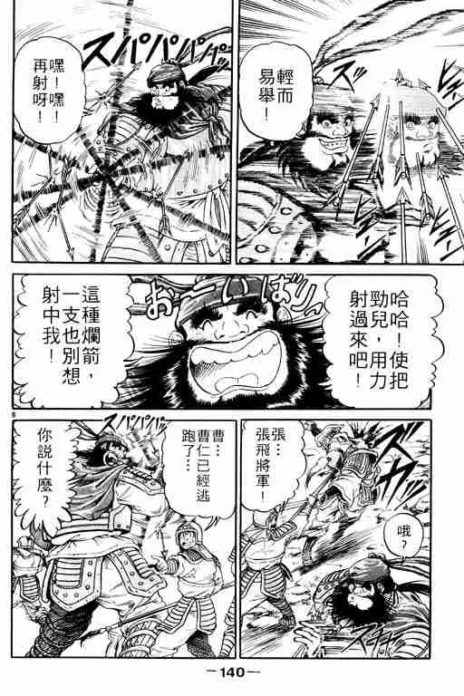 第1卷 第140页