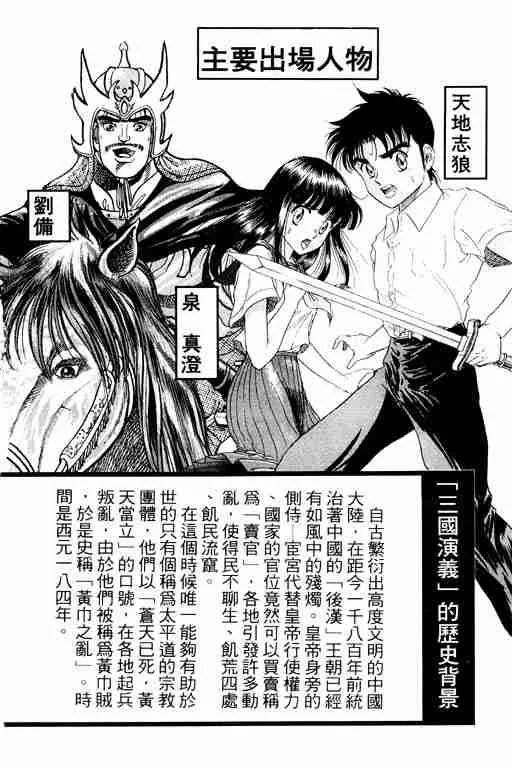 第2卷 第3页