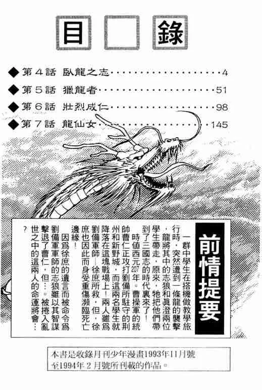 第2卷 第5页