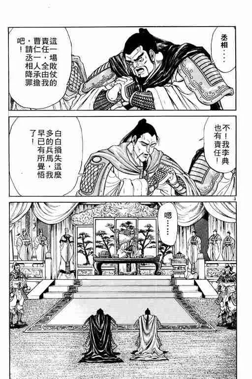 第2卷 第8页