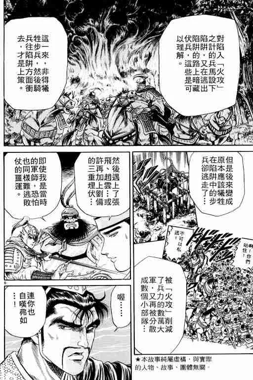 第2卷 第11页