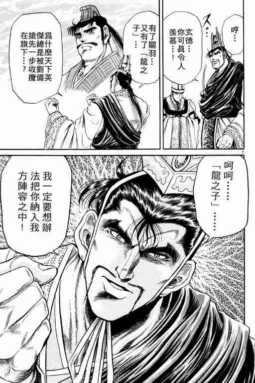 第2卷 第12页