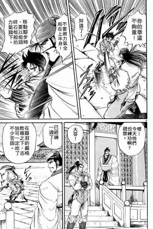 第2卷 第14页