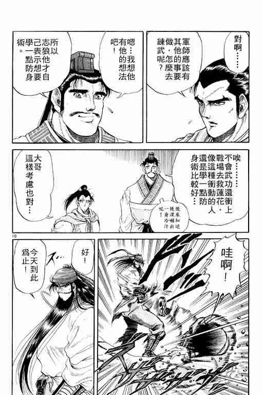 第2卷 第15页