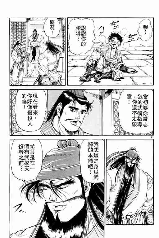 第2卷 第16页