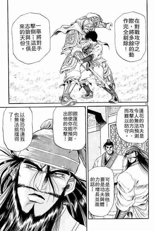 第2卷 第18页