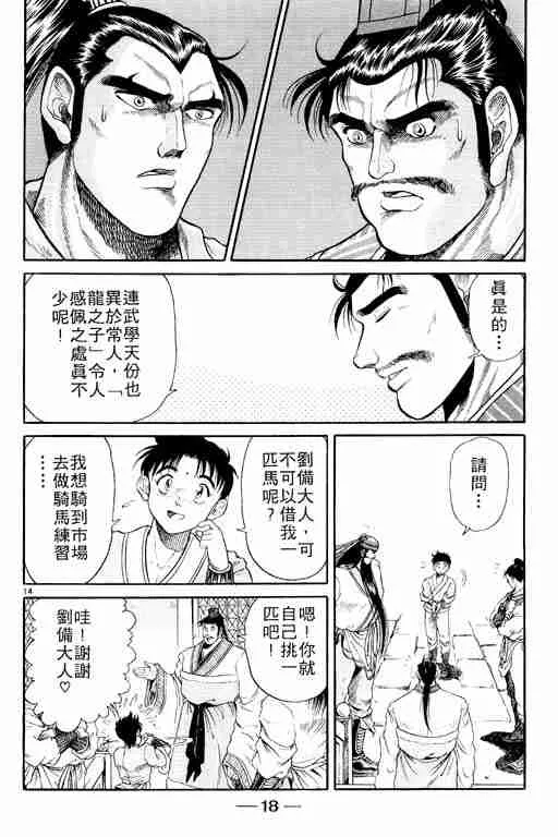 第2卷 第19页