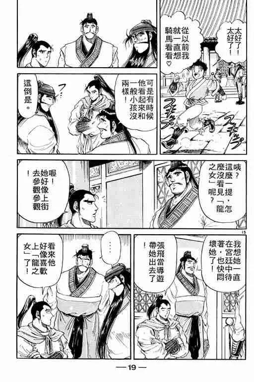 第2卷 第20页