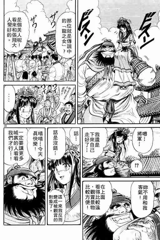 第2卷 第21页
