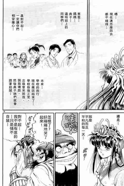 第2卷 第23页