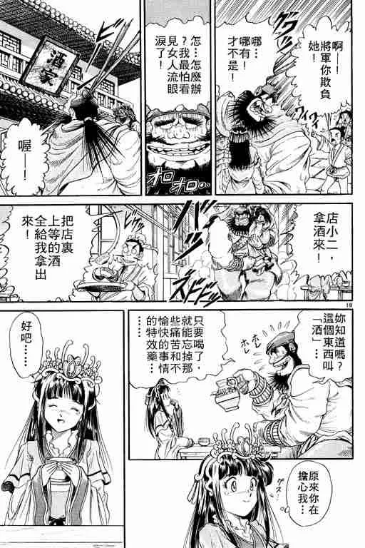 第2卷 第24页