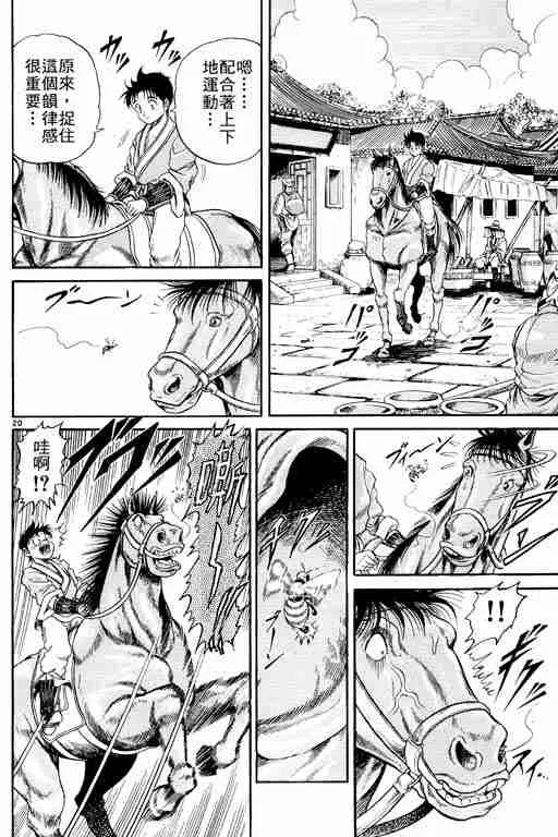 第2卷 第25页