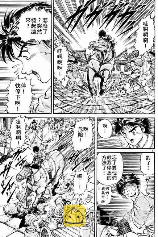 第2卷 第26页