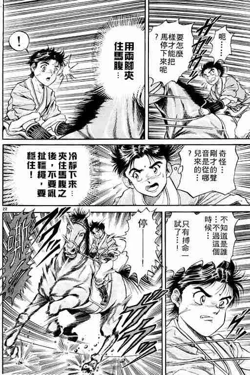 第2卷 第27页