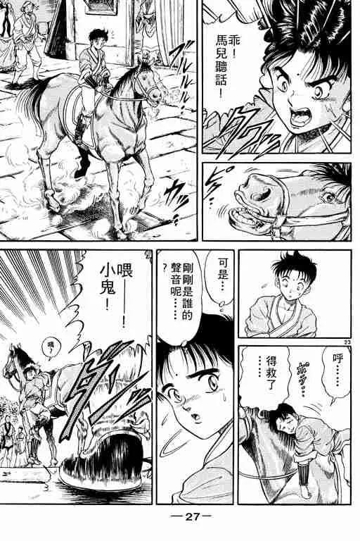 第2卷 第28页
