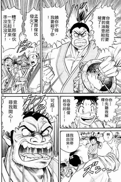 第2卷 第29页