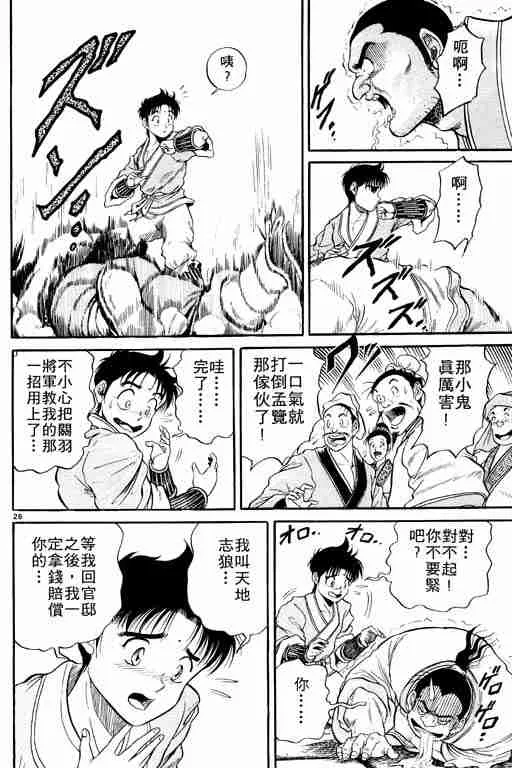 第2卷 第31页
