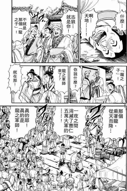 第2卷 第32页