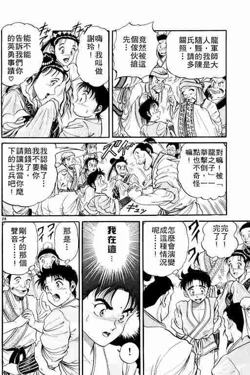 第2卷 第33页