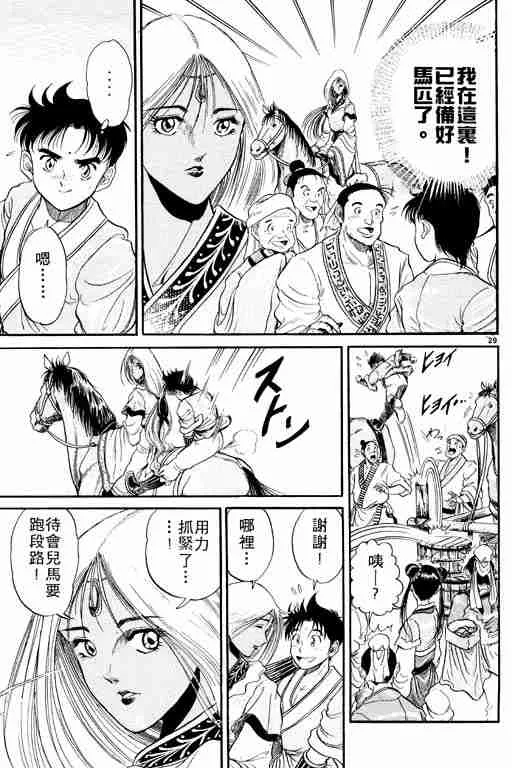 第2卷 第34页