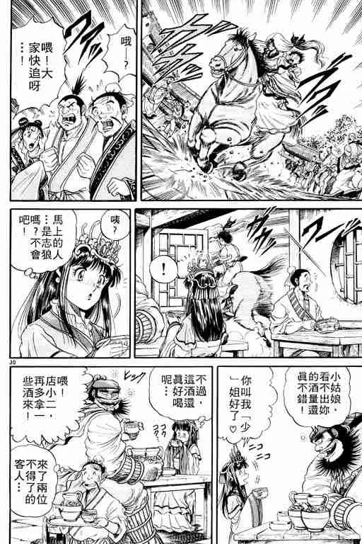 第2卷 第35页