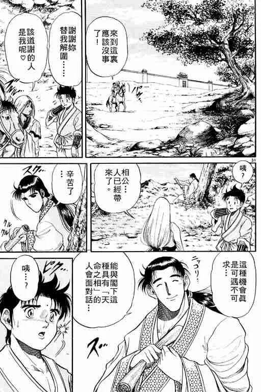 第2卷 第36页