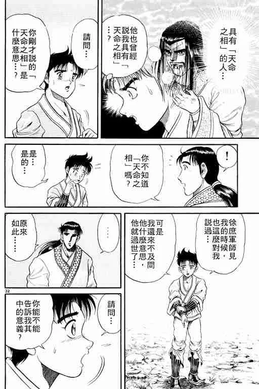 第2卷 第37页