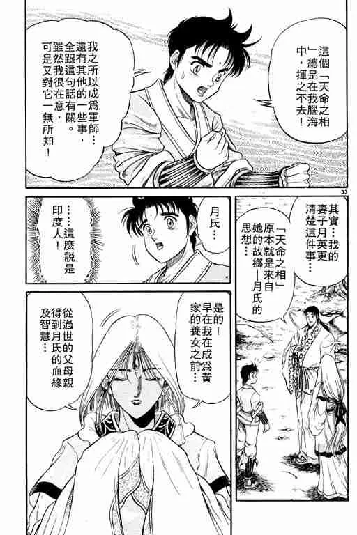 第2卷 第38页