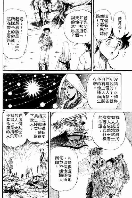 第2卷 第39页