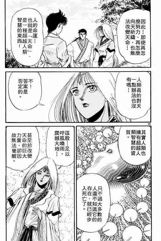 第2卷 第40页