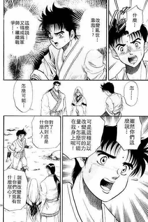 第2卷 第43页