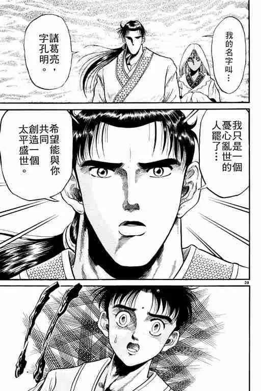 第2卷 第44页