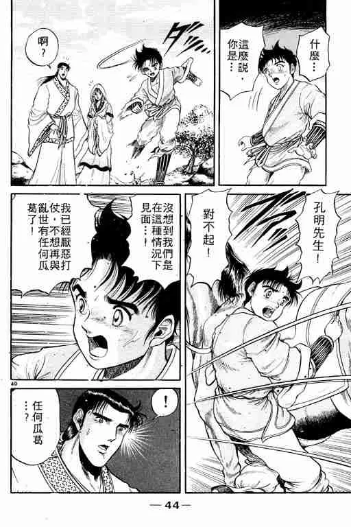 第2卷 第45页