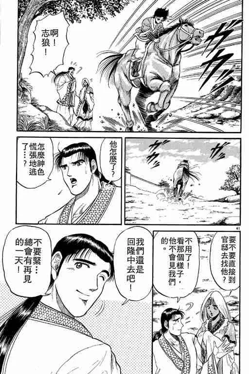 第2卷 第46页