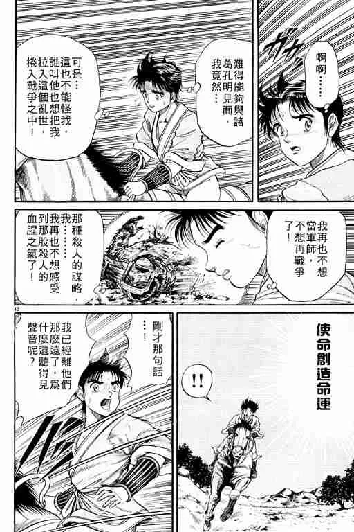 第2卷 第47页