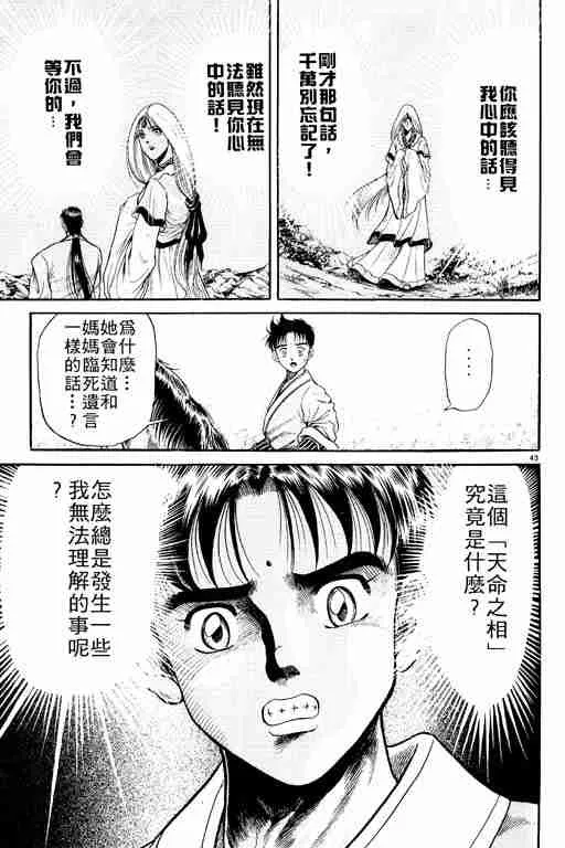 第2卷 第48页