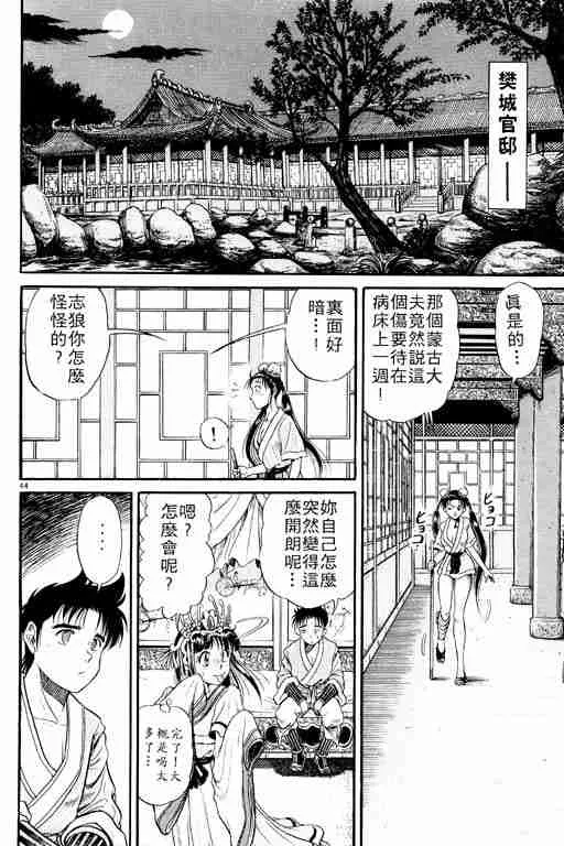 第2卷 第49页