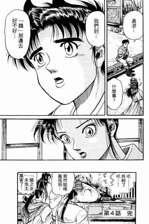 第2卷 第50页
