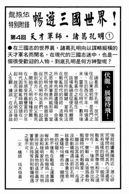 第2卷 第51页