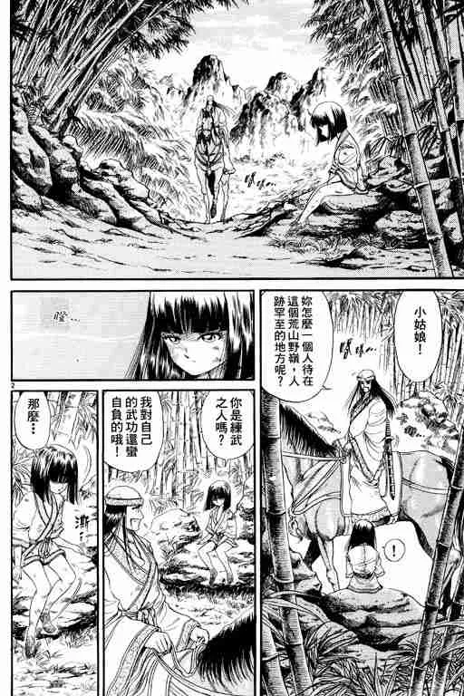 第2卷 第53页