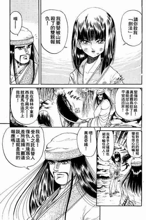 第2卷 第54页