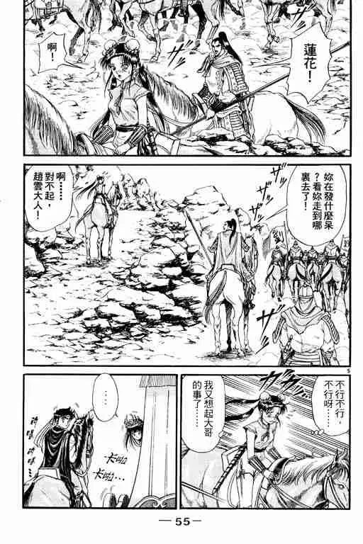 第2卷 第56页