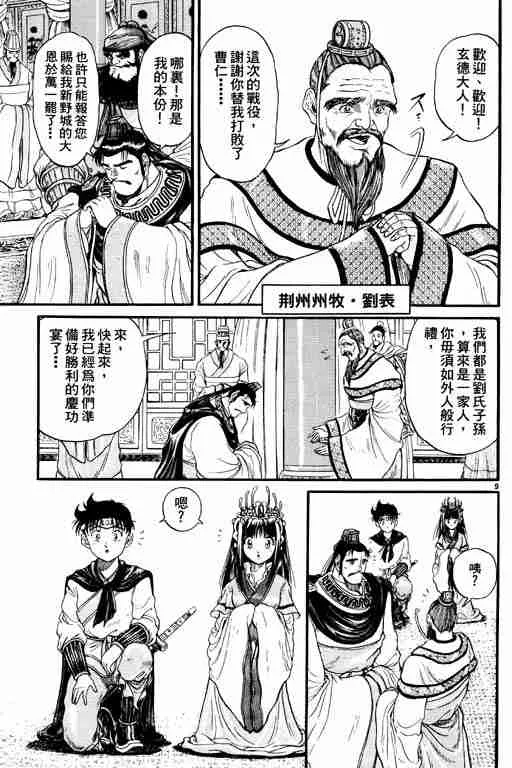 第2卷 第59页
