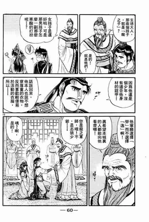 第2卷 第60页
