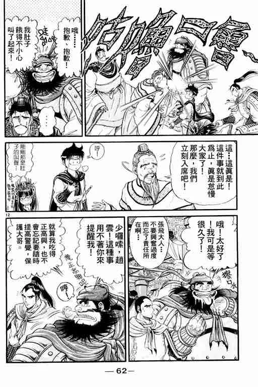 第2卷 第62页