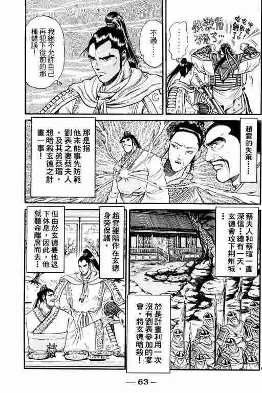 第2卷 第63页