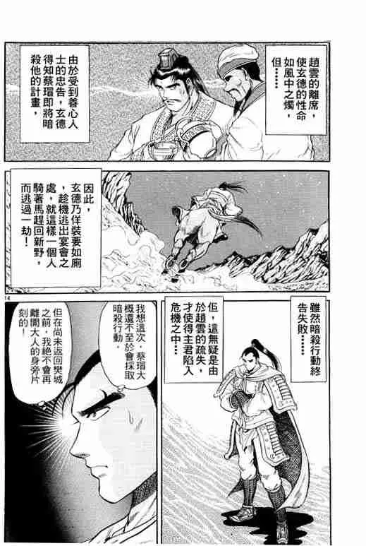 第2卷 第64页