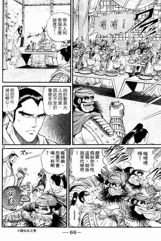 第2卷 第66页