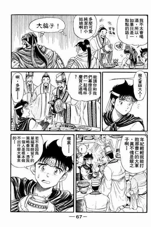 第2卷 第67页