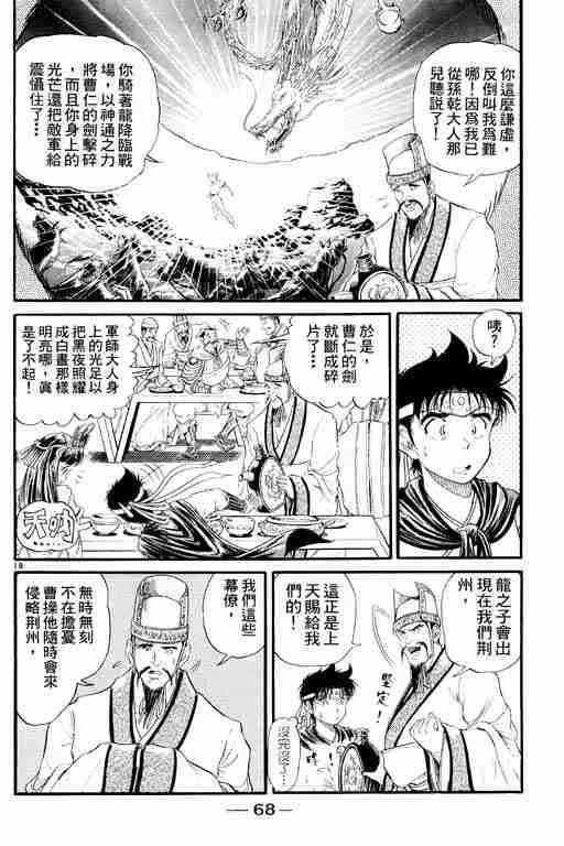 第2卷 第68页